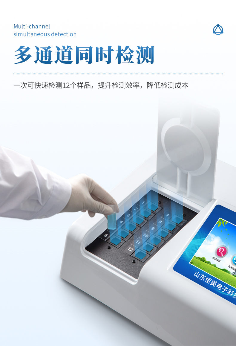 臺式土壤養(yǎng)分檢測儀 (6)