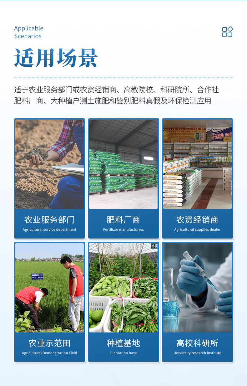 臺式土壤養(yǎng)分檢測儀 (3)