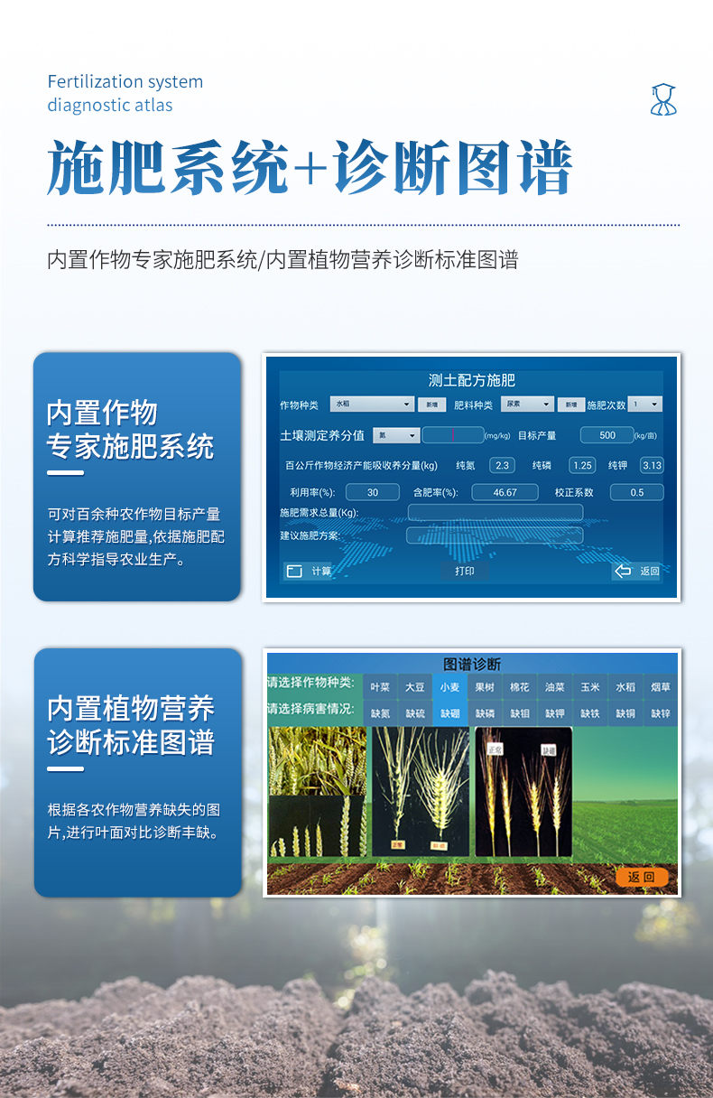 臺式土壤養(yǎng)分檢測儀 (9)