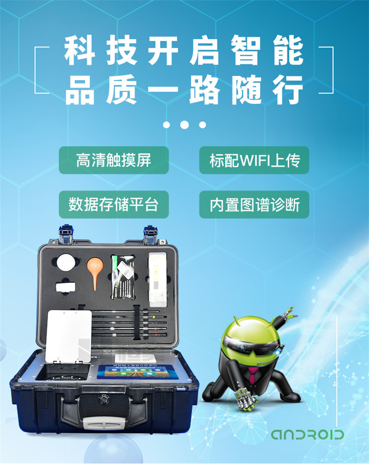 高智能土壤養(yǎng)分檢測儀怎么選？